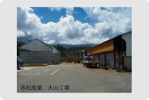 破砕１